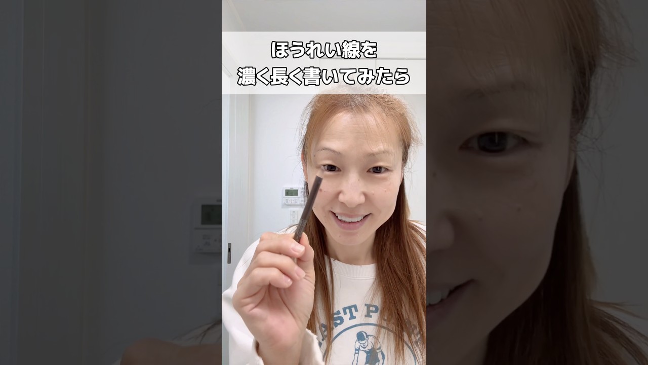 ほうれい線を深くしたら年下旦那は気付くのか？www