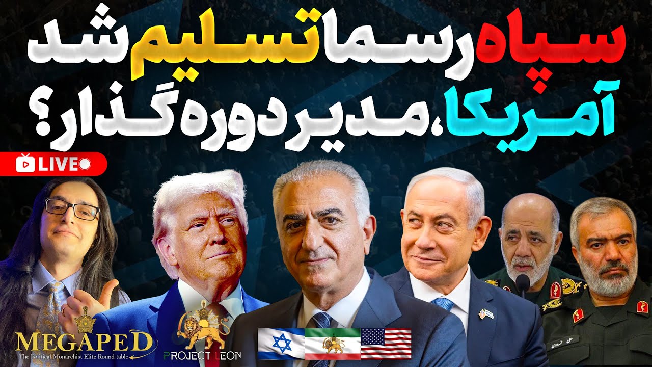 Iran’s Revolutionary Guard Capitulation and the Prospect of Regime Transition