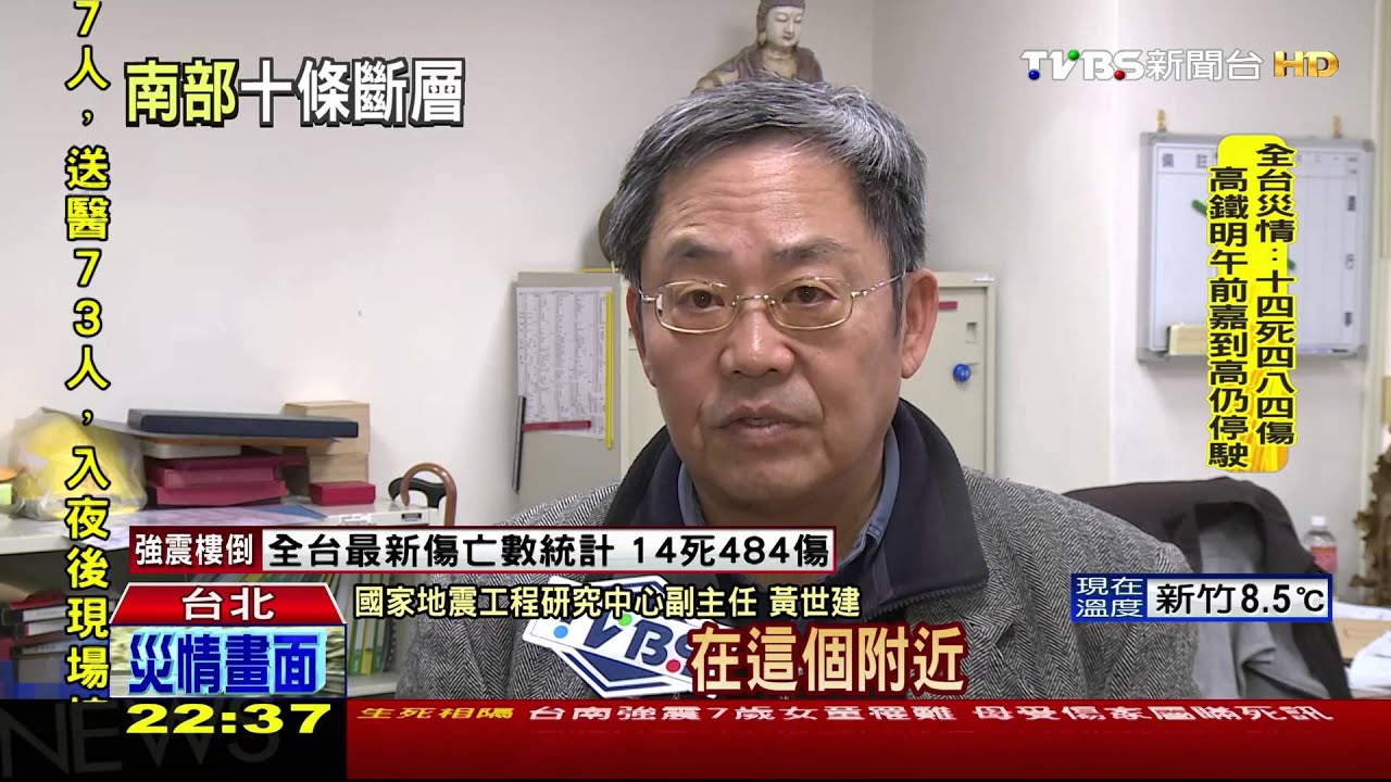 美濃地震規模6.4　學者：南臺灣發生機率相對高