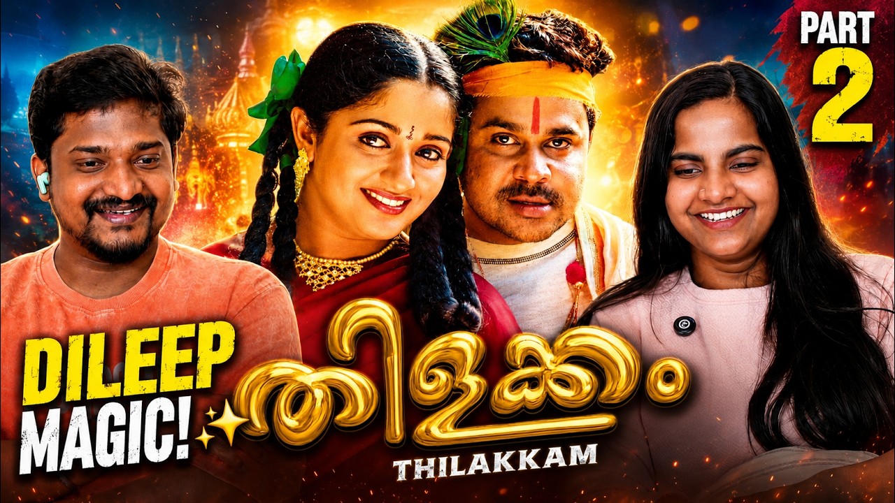 🔥 THILAKKAM Malayalam Movie Reaction Part 2 ❤️| Dileep's Emotional Journey ❤️| Tamil Family Reacts