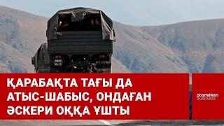 Қарабақта тағы да атыс-шабыс, ондаған әскери оққа ұшты