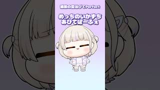 ばんちょーのゆるゆるかうんたっく(Countach)【ホロライブ切り抜き/轟はじめ】#ホロライブ #hololive #shorts