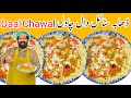 Dhaba Style Dall Chawal Recipe دال چاول بنانے کا آسان طریقہ दाल चा�