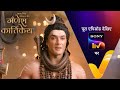 NEW Gatha Shiv Parivaar Ki Ganesh Kartikey Ep 63 17 Dec 2025 Teaser
