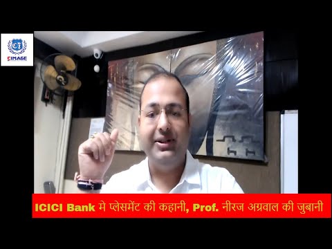 ICICI Bank मे 2021 तक के प्लेसमेंट की कहानी, Prof. नीरज अग्रवाल सर की जुबानी !!