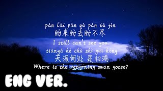 Download lagu ENGLISH VER LYRICS/英文歌词/영어가사【情深深雨濛濛-赵薇 】QING SHEN SHEN YU MENG MENG-ZHAO WEI/Pinyin Lyrics,拼音歌词,병음가사 mp3 Download lagu ENGLISH VER LYRICS/英文歌词/영어가사【情深深雨濛濛-赵薇 】QING SHEN SHEN YU MENG MENG-ZHAO WEI/Pinyin Lyrics,拼音歌词,병음가사 mp3