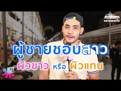 ผลของวิตามินแรง สังคมที่อ่อนแอคือ