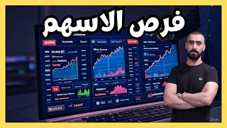 الاسهم الامريكية: قرار الفائدة المهم هذا الأسبوع | تحليل أمازون، تسلا, ايثيريوم و AXP