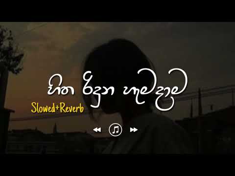 Hitha Riduna Hamadama - හිත රිදුන හැමදාම (Slowed+Reverb)