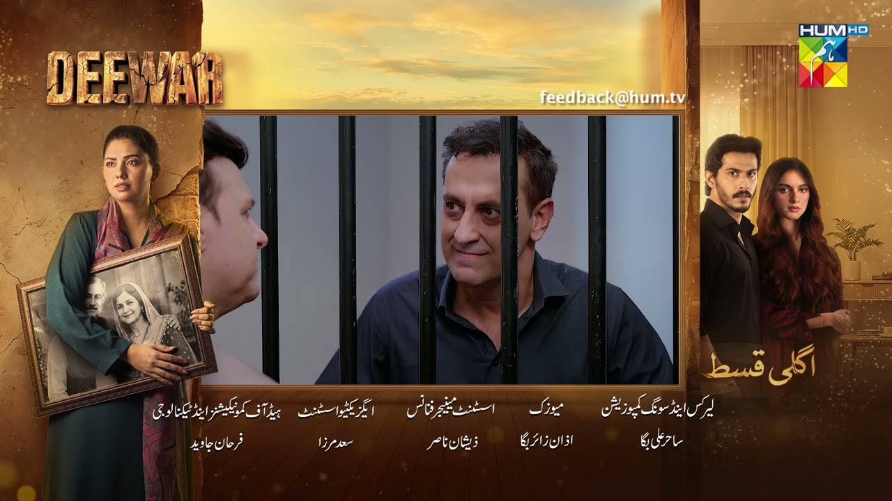 Deewar - Episode 82 Teaser - 9th Sep 2026 [ Sunita Marshall & Ali Abbas ] HUM TV