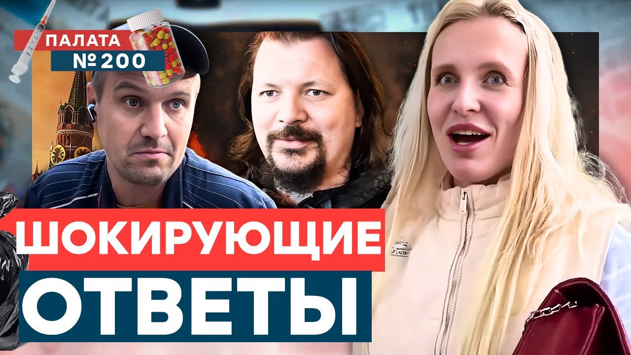 ОПРОСЫ РОССИЯН! ПАЦИЭНТЫ в АУТЕ! Россия без БЕНЗИНА, ДЕНЕГ и ИНТЕРНЕТА ! | Пала