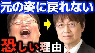 岡田斗司夫がダイエットできないのは●●だから…いつまでもデブと思うなよと言えない【岡田斗司夫サイコパスおじさん切り抜き】