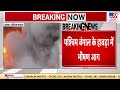West Bengal के Howrah में लगी भीषण आग Bengal Fire Fire News