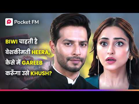 Biwi चाहती है बेशकीमती Heera, कैसे मैं Gareeb करूँगा उसे Khush? | Episode 01 - 37