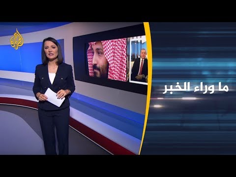 ما وراء الخبر لماذا صعد أردوغان ضد بن سلمان؟