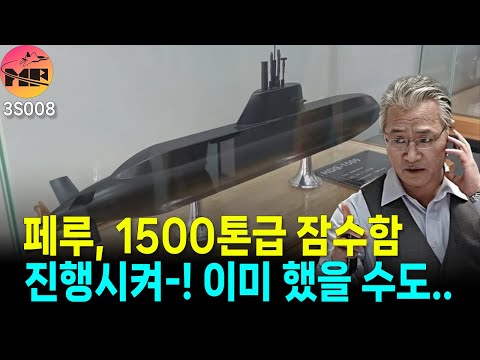 페루, HDS-1500 기반 HD현대중공업과 공동 개발 LOI