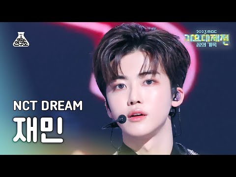 Jaemin - ISTJ - Gayo Daejejeon 2023 MBC Gayo Daejejeon
