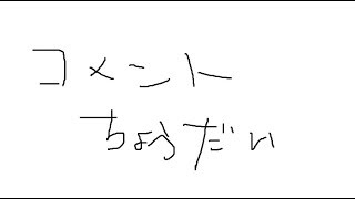 ちょっとだけ声無し