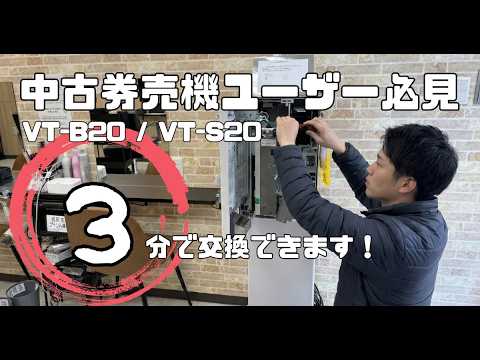 保証1年】CONLUX識別機(NB-2MA1-4A)の交換｜新旧紙幣対応・サポート付