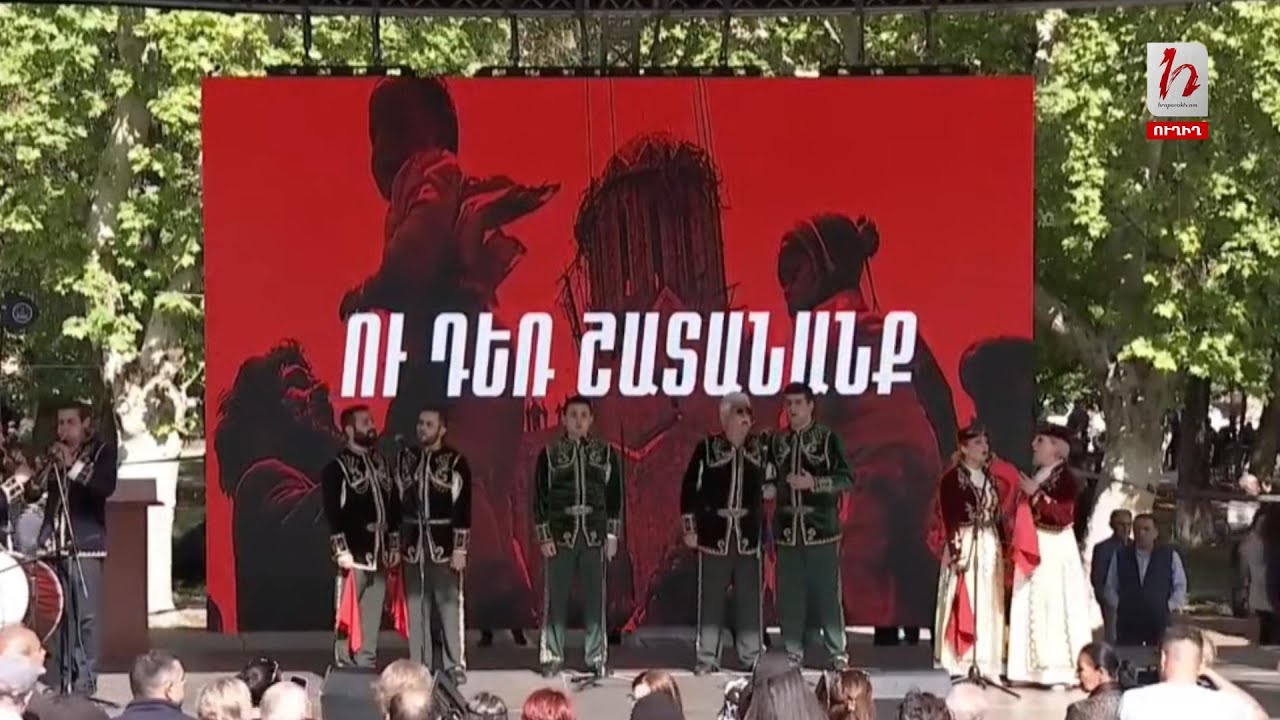 Հանրահավաք Ֆրանսիայի հրապարակում․ ուղիղ