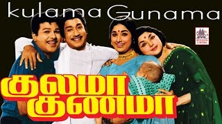 Kulama Gunama tamil full movie  Sivaji ganesan  Ja