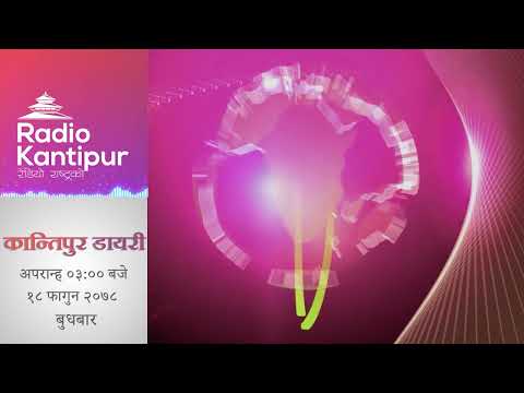 Kantipur Diary 03:00pm - 02 March 2022