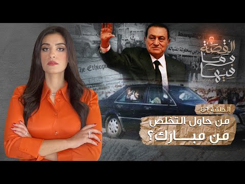 القصة و ما فيها موسم ٣ح1 الشعراوى