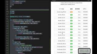 【競プロ】ABC182 を解く（兼 配信テスト）【AtCoder】