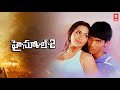 High School 2 Telugu Full Movie Namitha Telugu Full Movie Telugu Comedy Full Movie