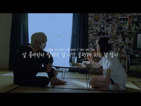 난 너에게 유사남친 같은거지? : chrmng, & milo - don't lie [가사/자막/해석/Lyrics]