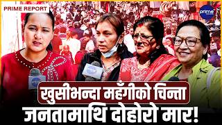 दसैँको मुखमा चरम महँगी र यातायातको सास्तीः बजारमा किनमेल गर्नेको रुवाबासी, बसपार्कमा यात्रुको बिजोग
