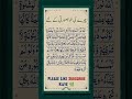 Beauty Face Surah Noor Ayat 35 Ka Wazifa Shorts