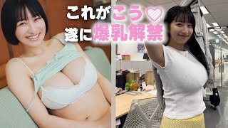 異次元の大きさに脱帽です