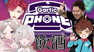 【 Gartic Phone 】-V最2次会-  酒に飲まれるな  #V最協S6【空澄セナ/ぶいすぽっ！】のサムネイル
