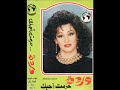 WARDA    -   EHNA  ELY  EILOM  ALINA     (MELKASOUL)