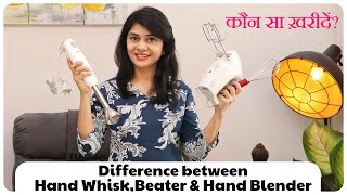 Hand Whisk Electric Beater & Hand Mixie मे