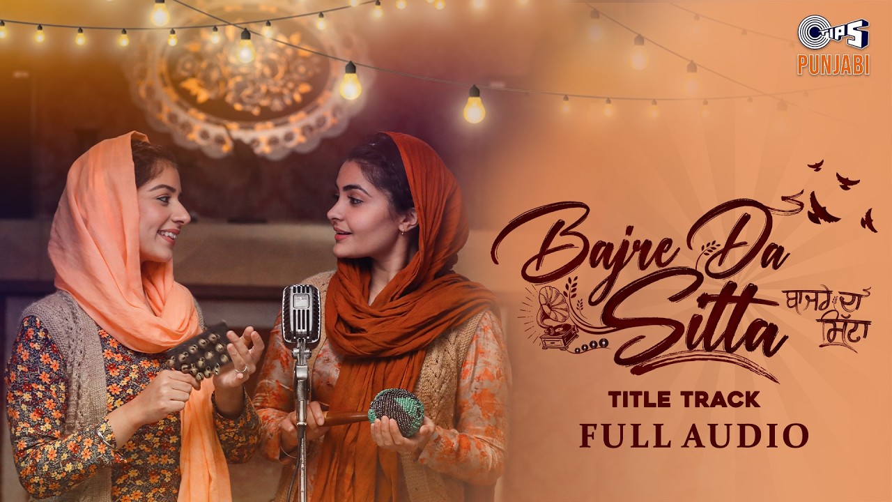 Bajre Da Sitta Title Song - Audio | Ammy Virk | Tania | Noor Chahal | Jyotica T | Jass Grewal