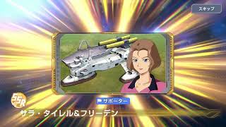 ハマーンさまー！
