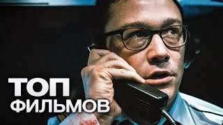 10 ОТЛИЧНЫХ ФИЛЬМОВ NETFLIX, КОТОРЫЕ МОЖНО ПОСМОТРЕТЬ БЕСПЛАТНО!