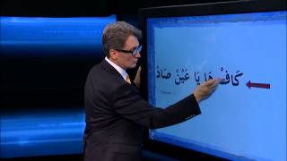 Kur'an Öğreniyorum 28.Bölüm | Huruf-u Mukattaa