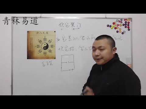 坎宅意思