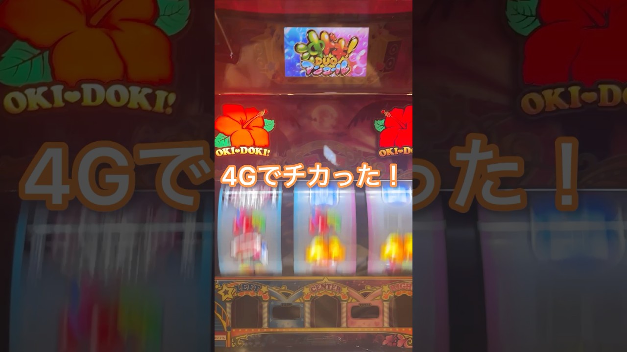 沖ドキDUOアンコール&エヴァ約束の扉【老後資金2000万円をパチスロで積立企画】#shorts #スマスロ #スロット