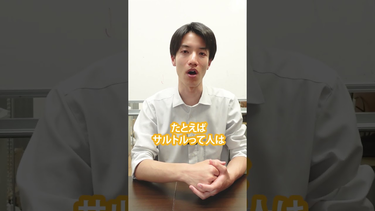 人の目が気になるって、悪いこと？