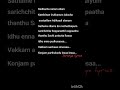 Raasa Ithu Enna Pudhusa Song Lyrics In Tamil