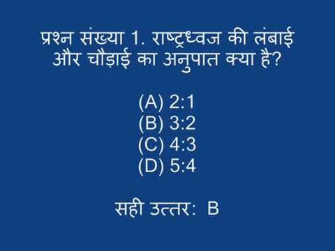 GK Question and Answer In Hindi, RPSC 2nd Grade Teacher Requirement, जीके प्रश्न और उत्तर हिंदी में