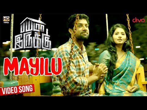 Mayilu (Official Video Song) - Bayama Irukku | Santhosh Prathap, Reshmi Menon | Jawahar | C Sathya