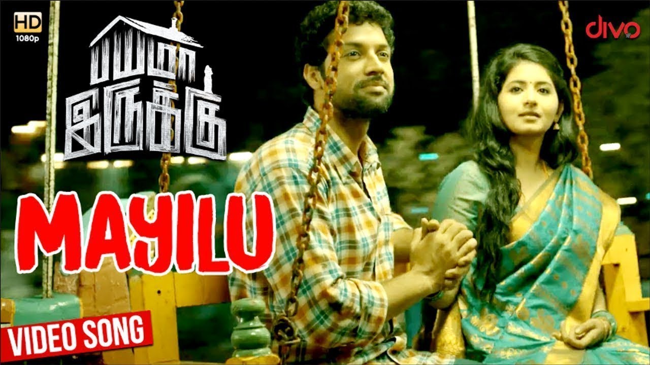 Mayilu Song Lyrics | Bayama Irukku | Anthony Daasan