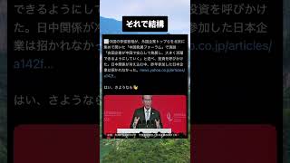 #高市早苗 #自民党 #税金 #政治 #中国