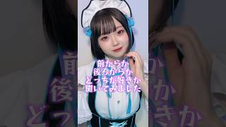 やっぱり後ろですよね？ #推しは推せる時に推せ #推し推せ #コンカフェ #ミナミコンカフェ #メイド #アイドル