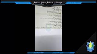 urdu class 7 ch =2 lesson4